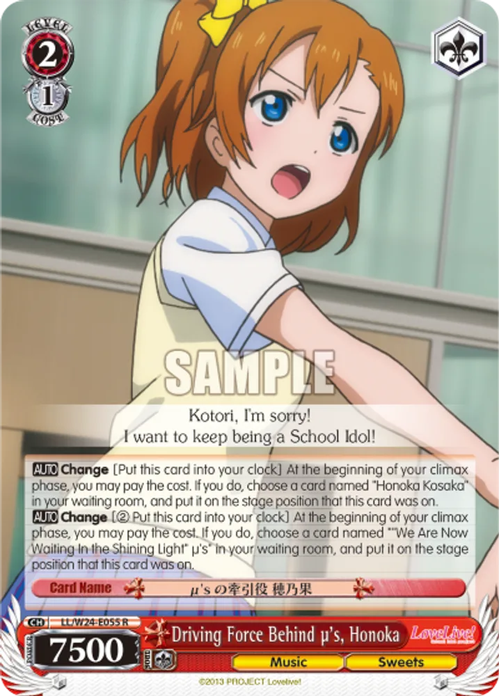 Driving Force Behind μ's, Honoka