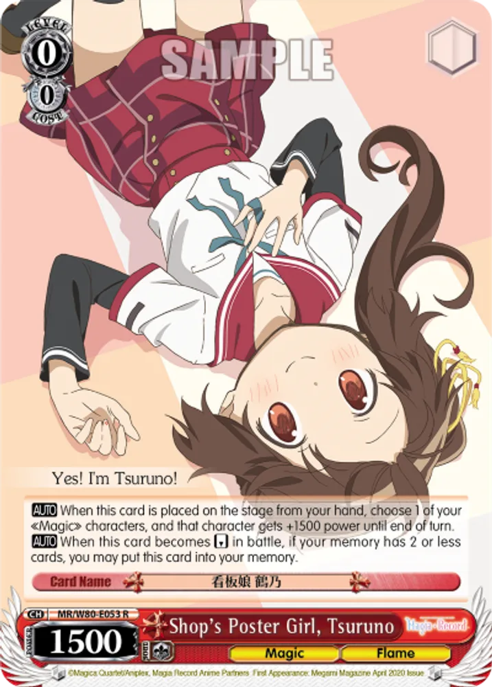 Shop's Poster Girl, Tsuruno