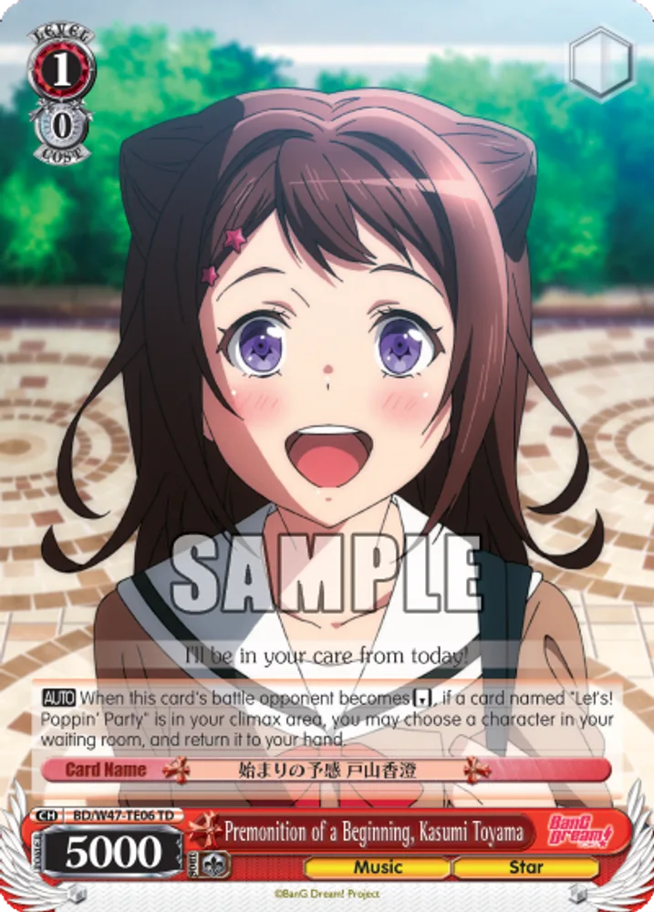 Premonition of a Beginning, Kasumi Toyama