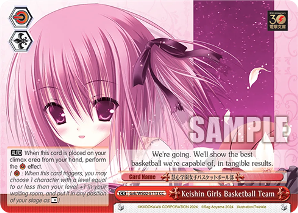 Keishin Girls Basketball Team