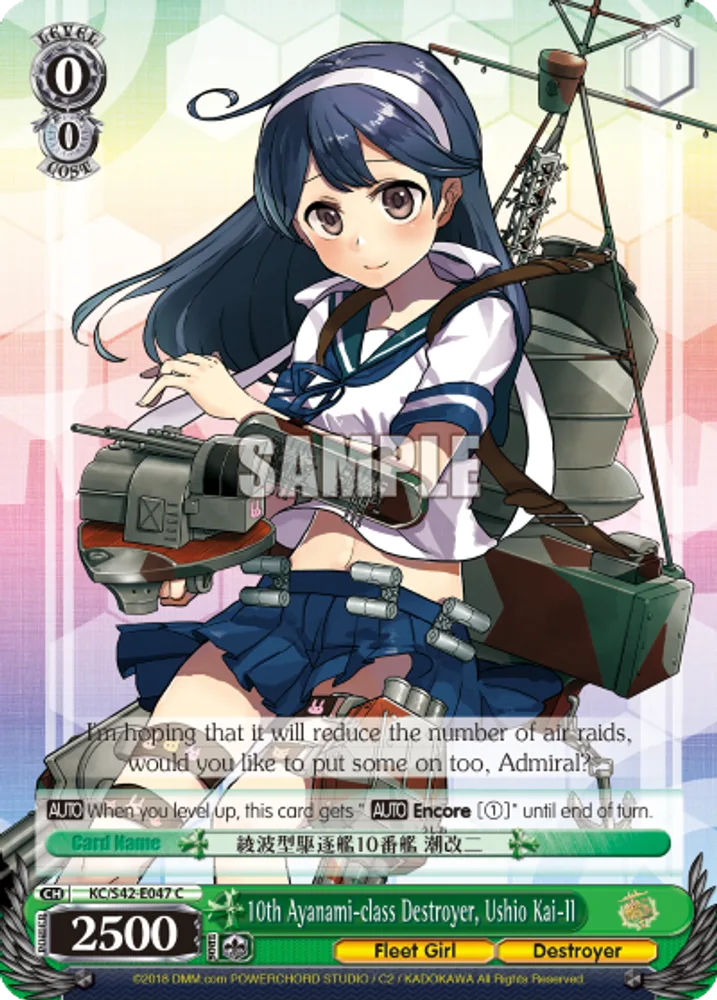 10th Ayanami-class Destroyer, Ushio Kai-II