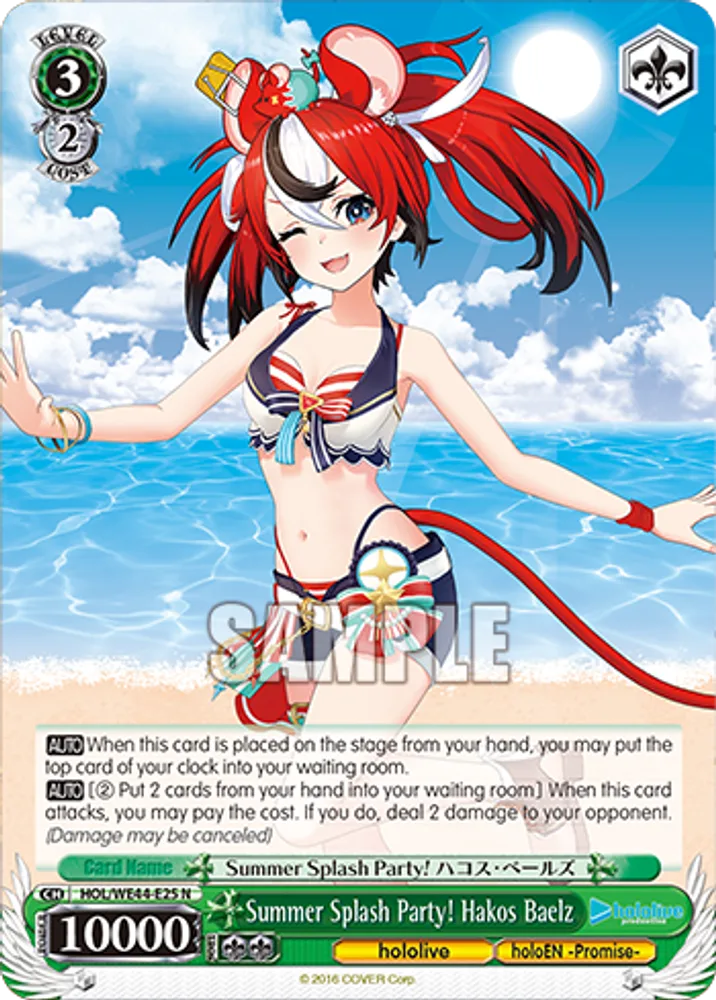 Summer Splash Party! Hakos Baelz