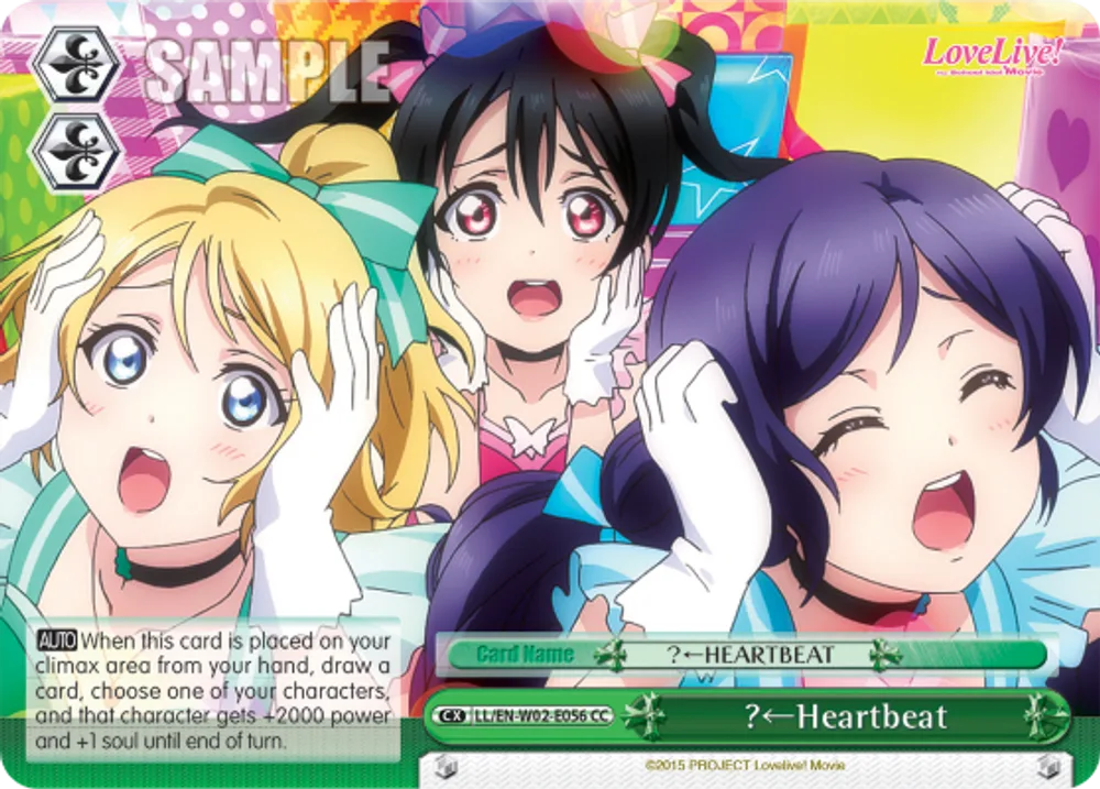 ？←Heartbeat