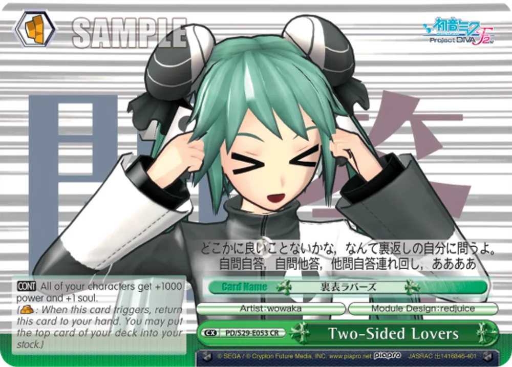Two-Sided Lovers