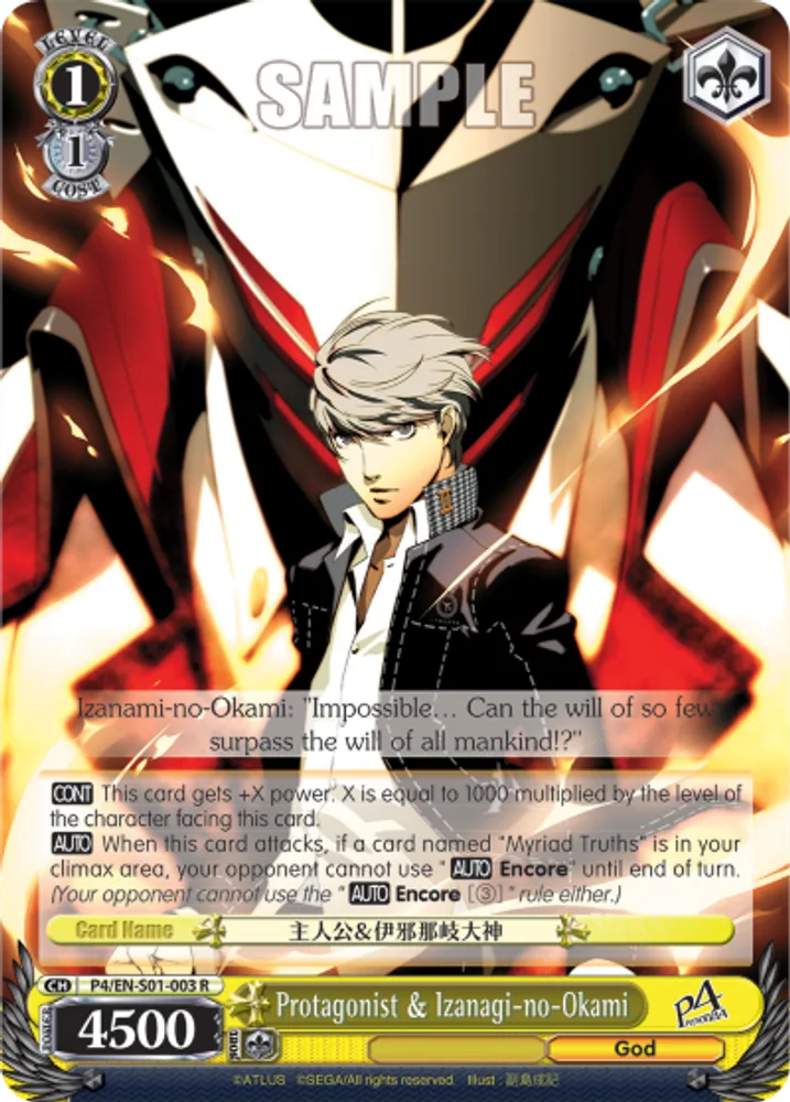 Protagonist & Izanagi-no-Okami