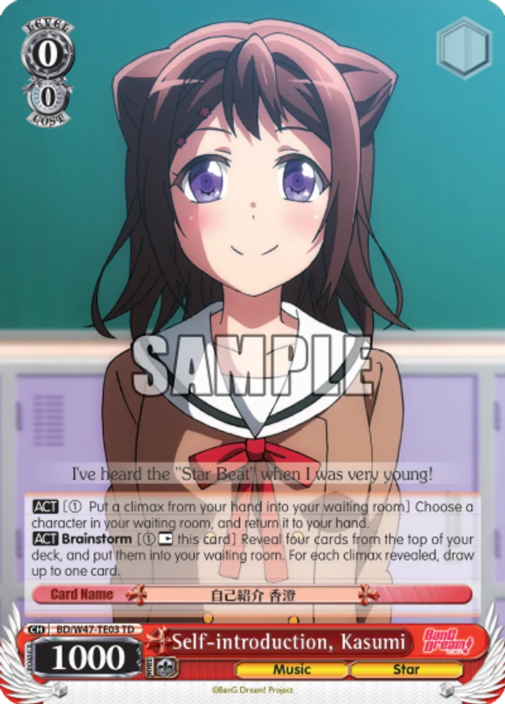 Self-introduction, Kasumi