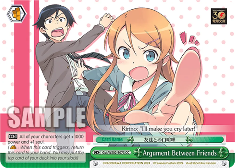 Argument Between Friends