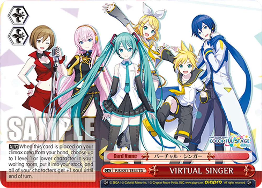 VIRTUAL SINGER