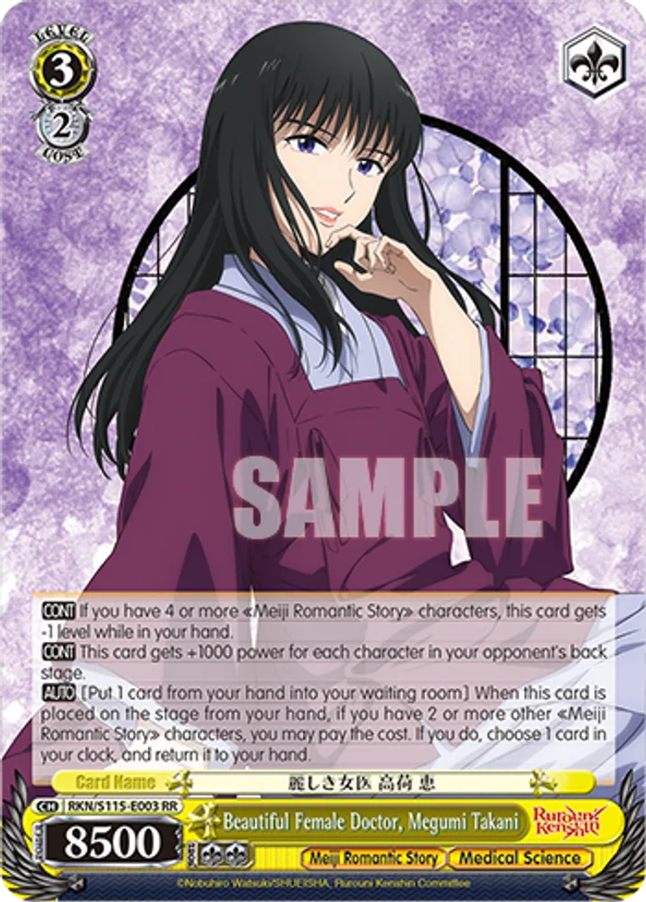 Beautiful Female Doctor, Megumi Takani