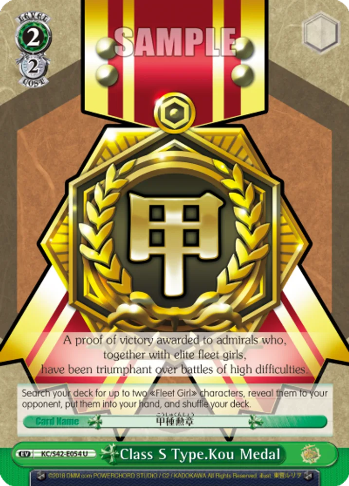Class S Type.Kou Medal