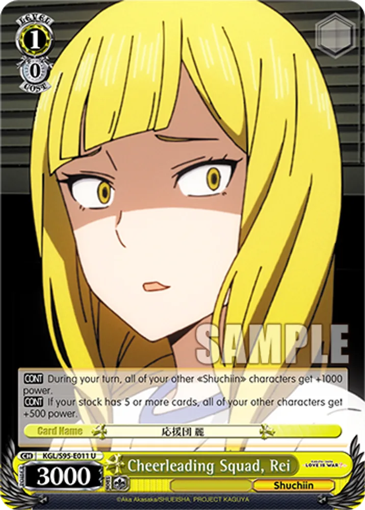 Cheerleading Squad, Rei