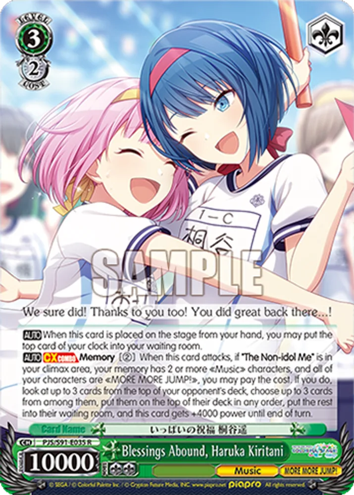 Blessings Abound, Haruka Kiritani