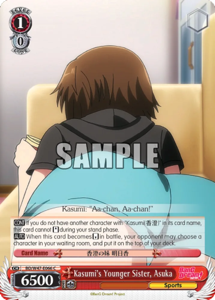 Kasumi's Younger Sister, Asuka