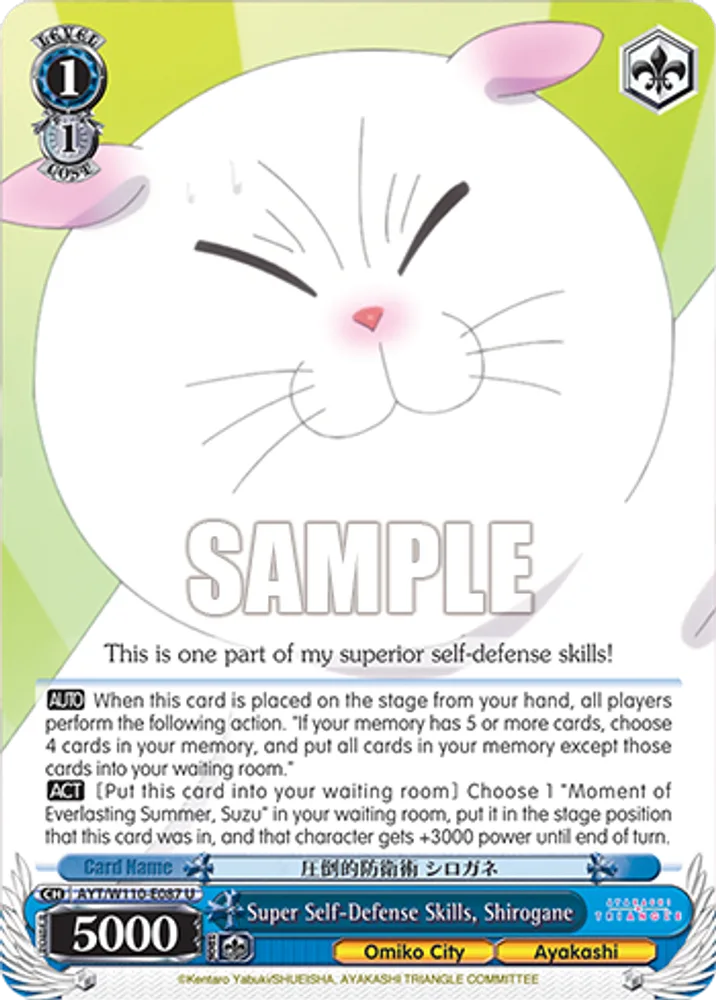 Super Self-Defense Skills, Shirogane