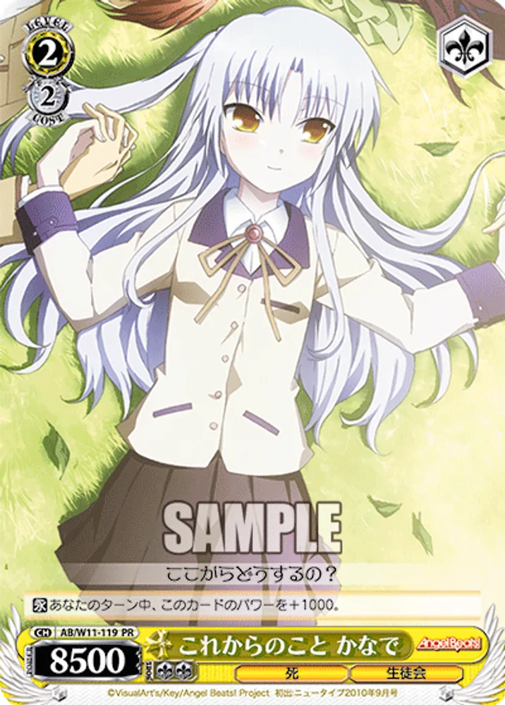 From Now On, Kanade