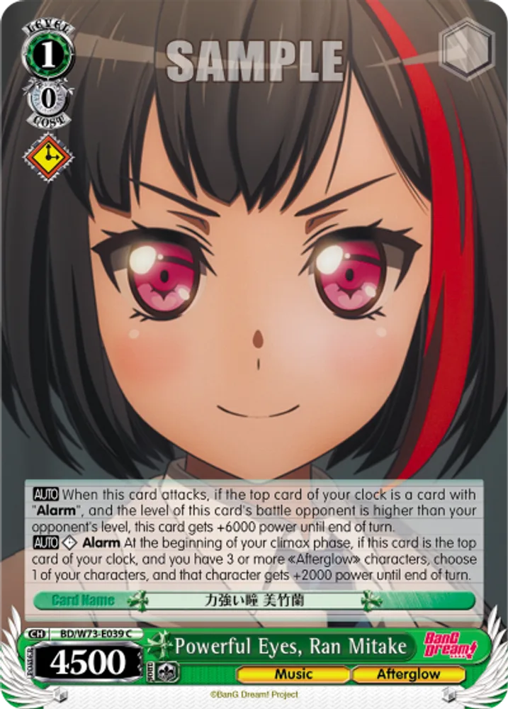 Powerful Eyes, Ran Mitake