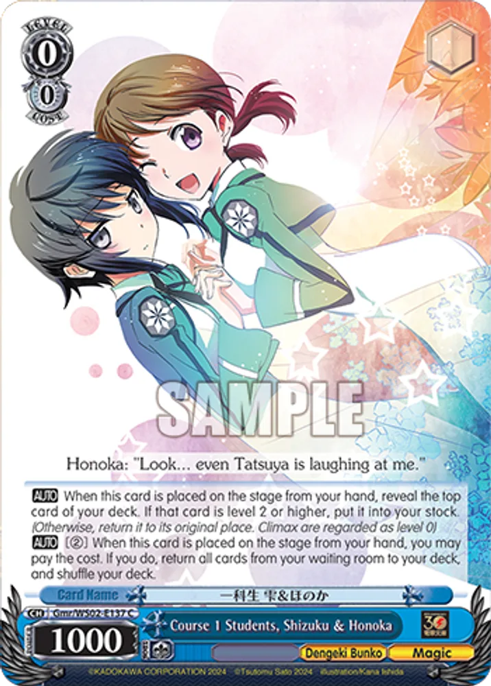 Course 1 Students, Shizuku & Honoka
