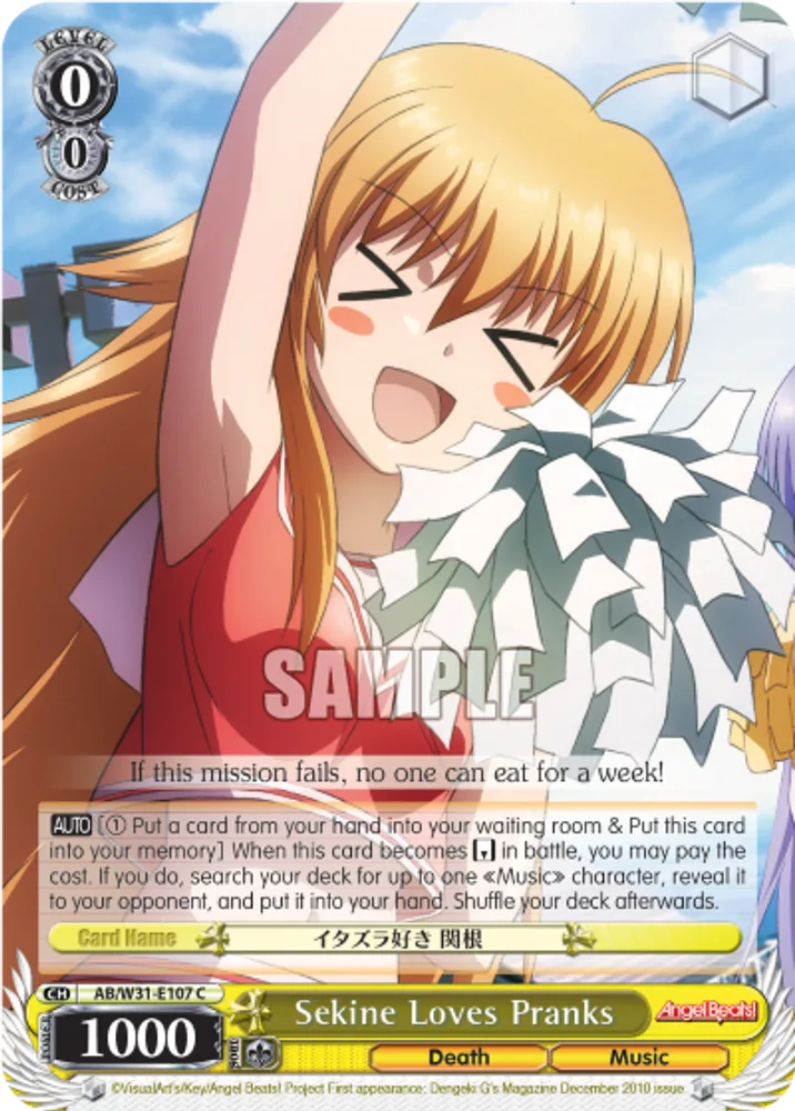 Sekine Loves Pranks
