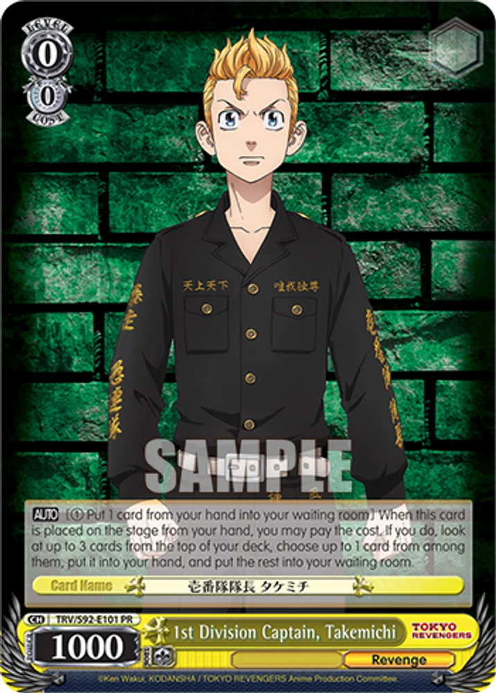 1st Division Captain, Takemichi