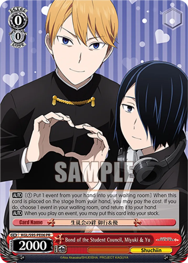 Bond of the Student Council, Miyuki & Yu