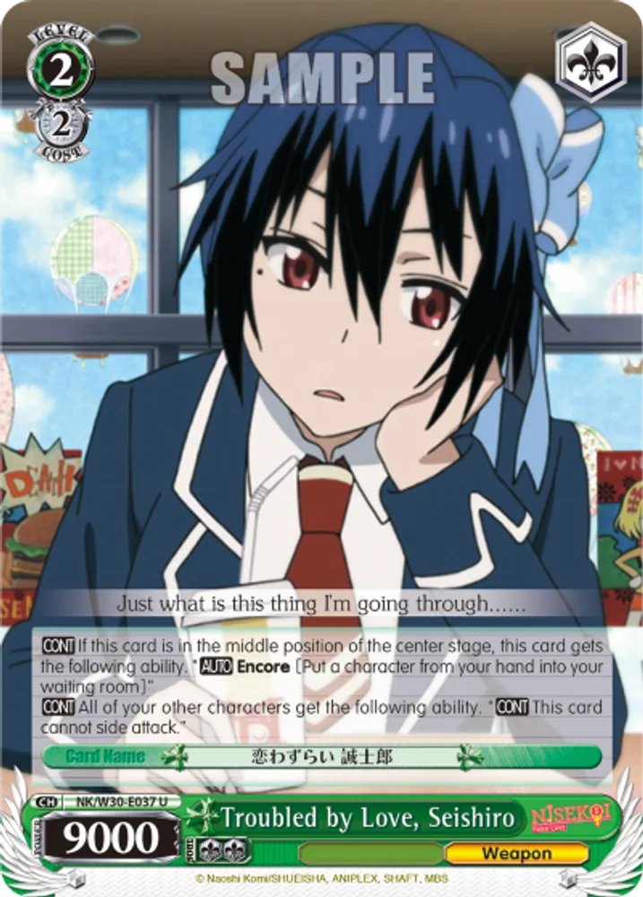 Troubled by Love, Seishiro