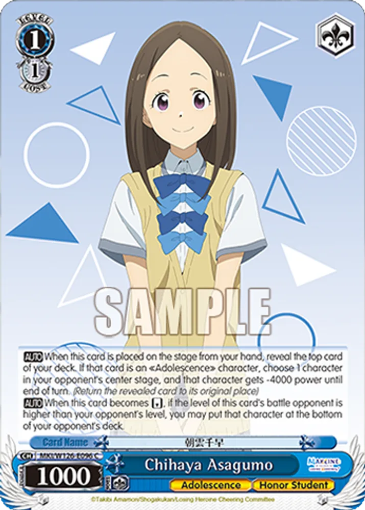 Chihaya Asagumo
