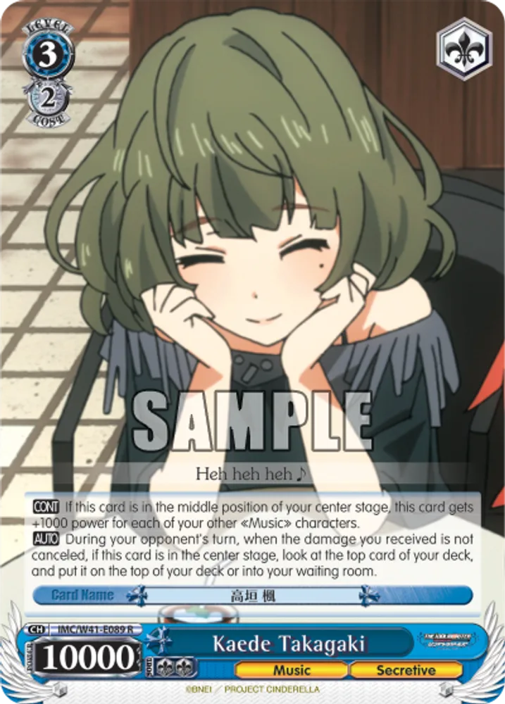 Kaede Takagaki