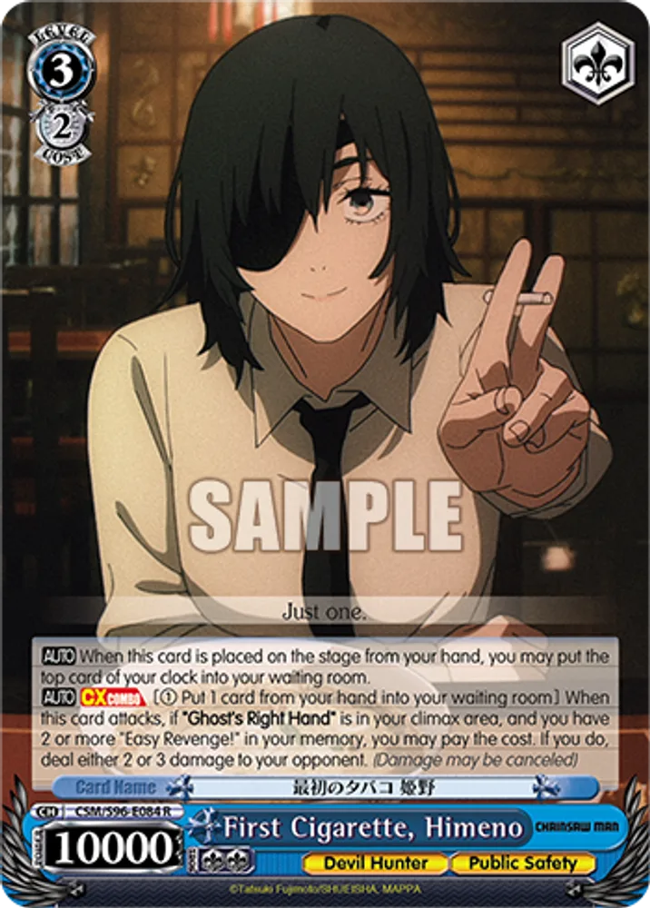 First Cigarette, Himeno