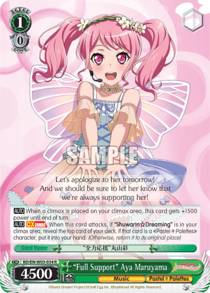 "Full Support" Aya Maruyama