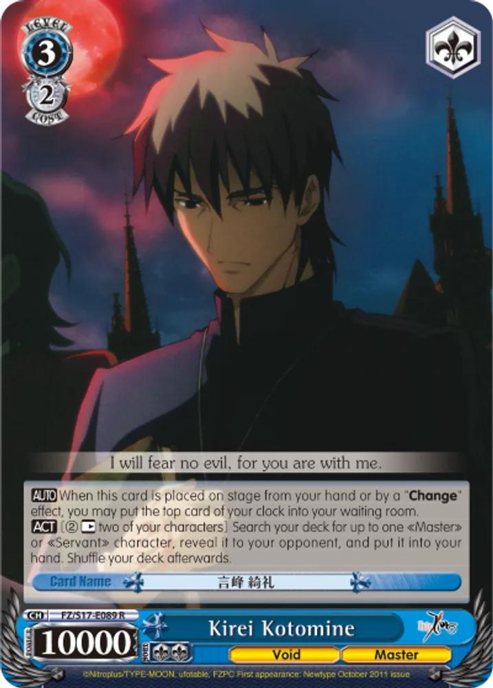 Kirei Kotomine