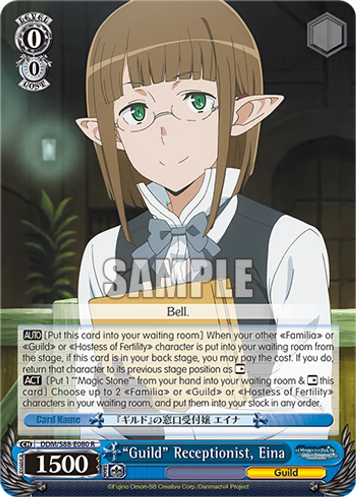 "Guild" Receptionist, Eina