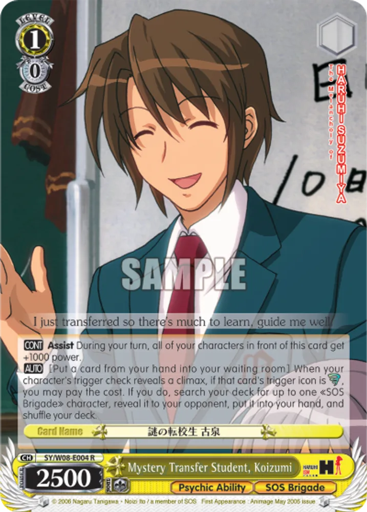 Mystery Transfer Student, Koizumi
