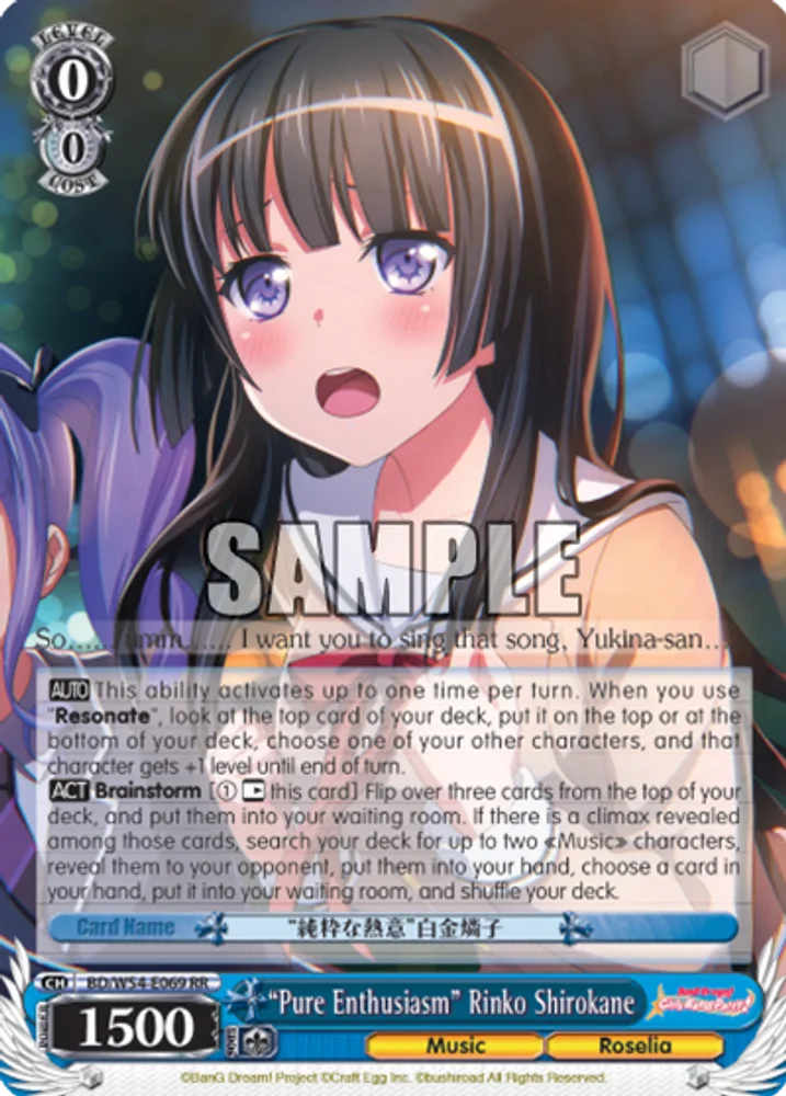 "Pure Enthusiasm" Rinko Shirokane