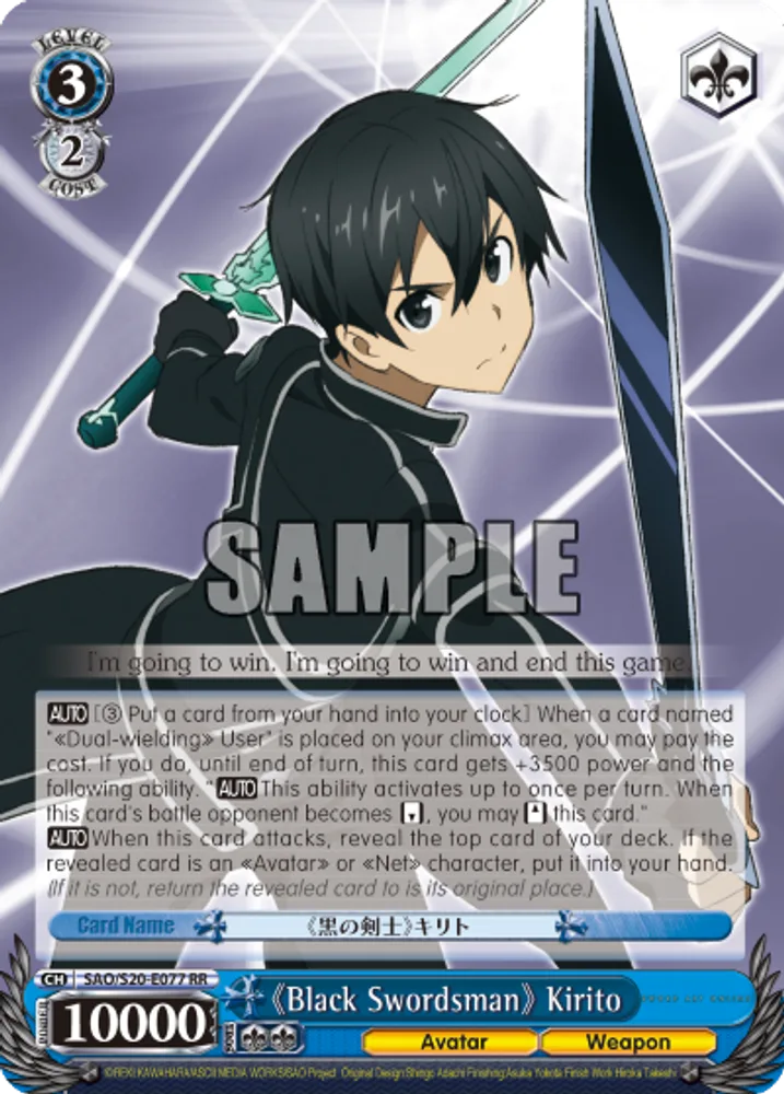 《Black Swordsman》 Kirito