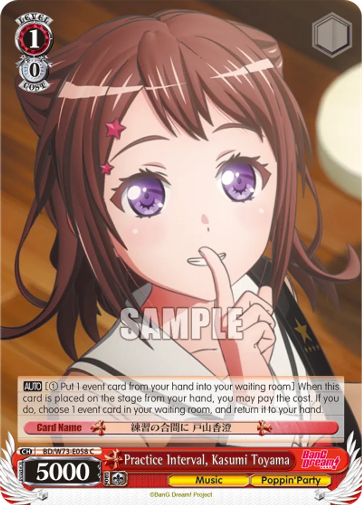Practice Interval, Kasumi Toyama