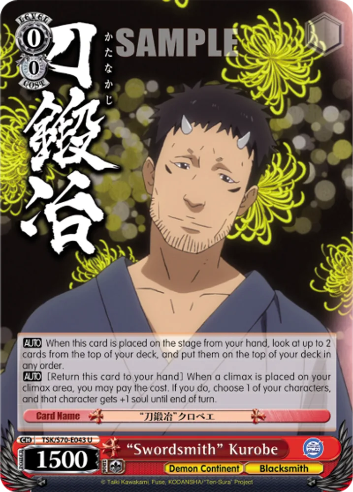 "Swordsmith" Kurobe
