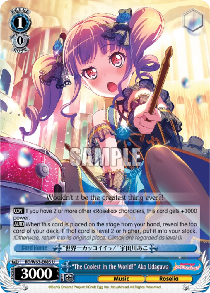 "The Coolest in the World!" Ako Udagawa