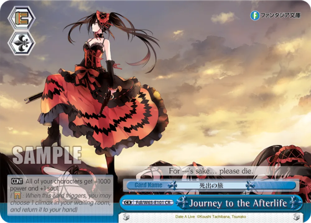 Journey to the Afterlife