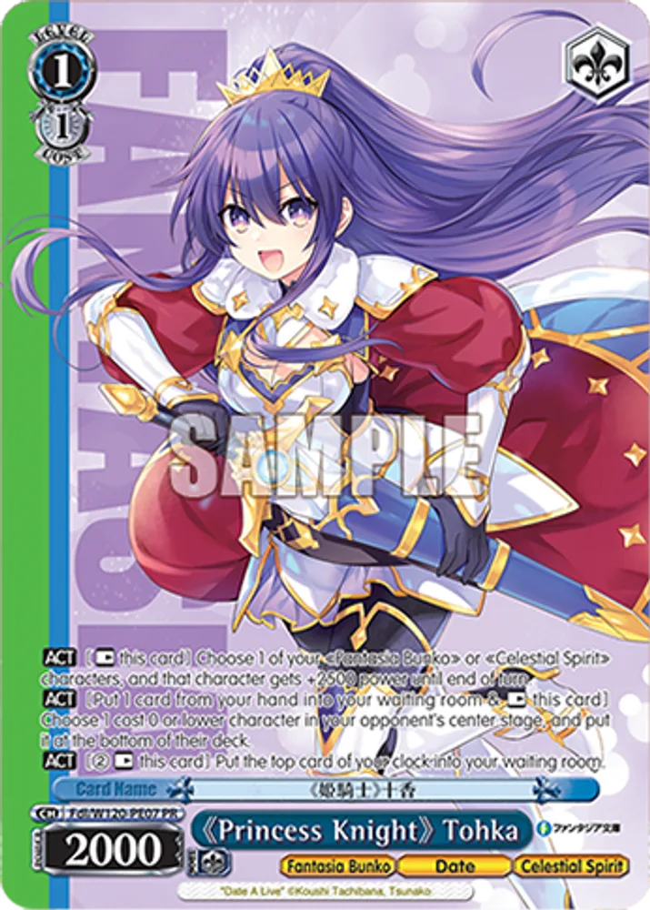 《Princess Knight》 Tohka