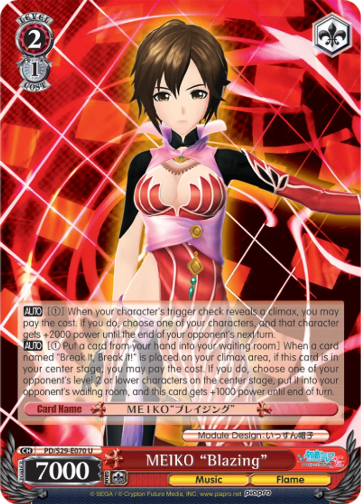 MEIKO "Blazing"