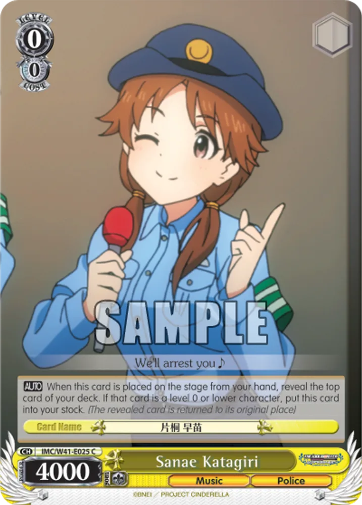 Sanae Katagiri