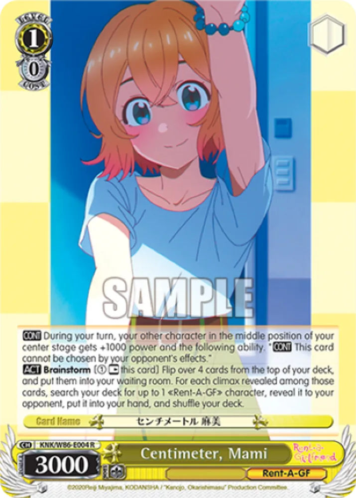 Centimeter, Mami