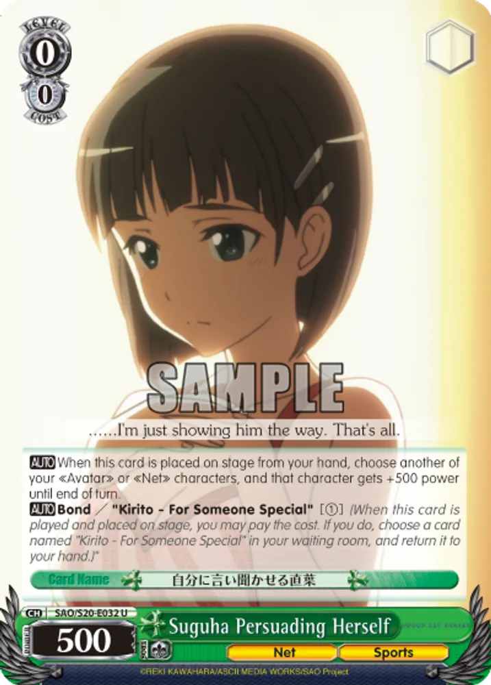 Suguha Persuading Herself