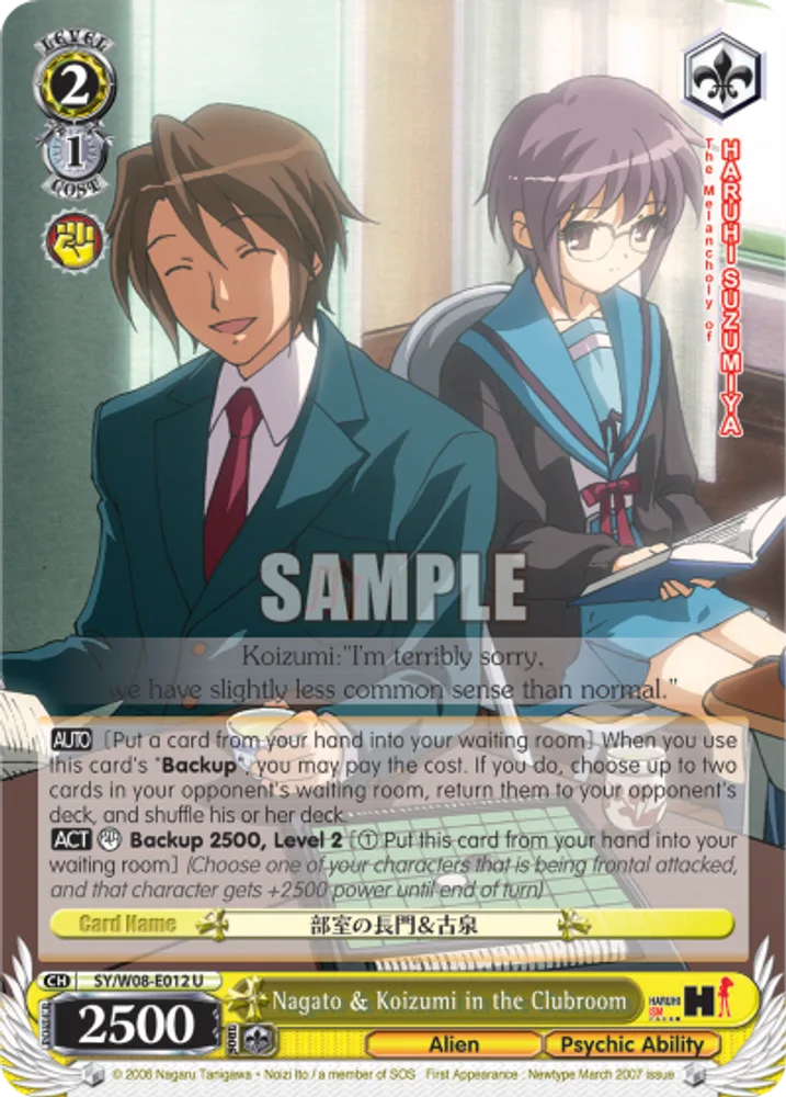Nagato & Koizumi in the Clubroom