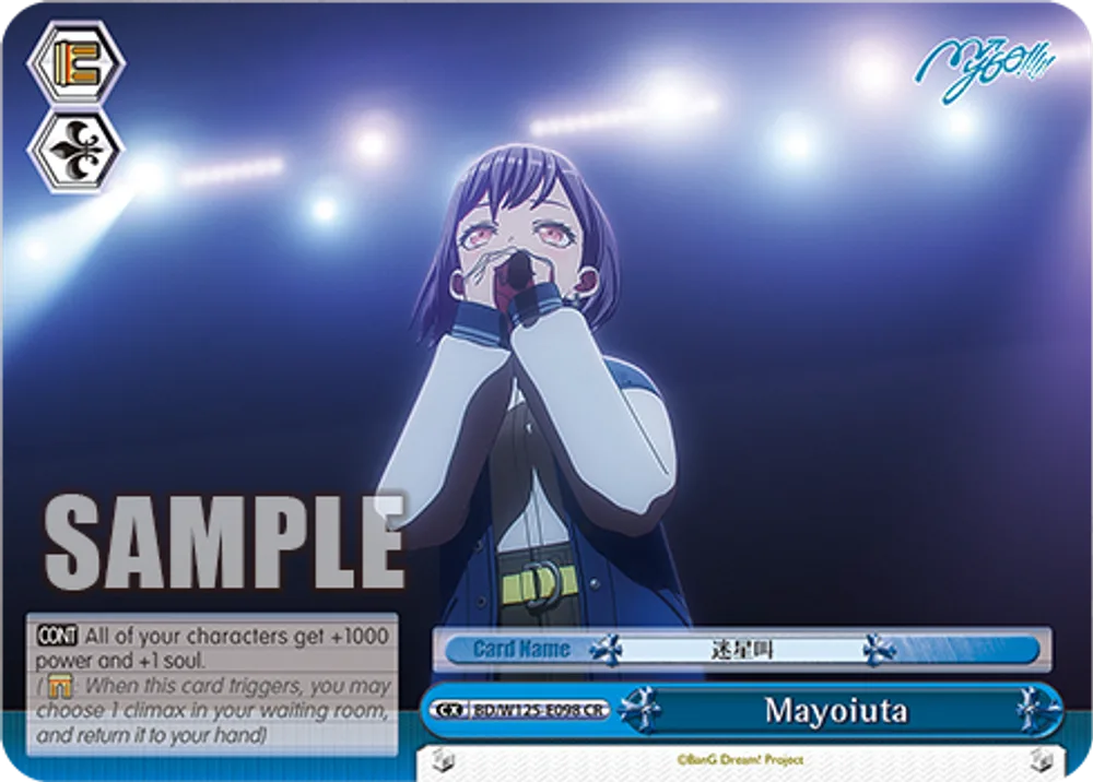 Mayoiuta