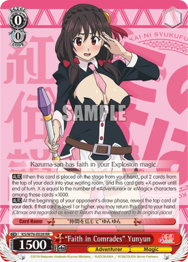 "Faith in Comrades" Yunyun