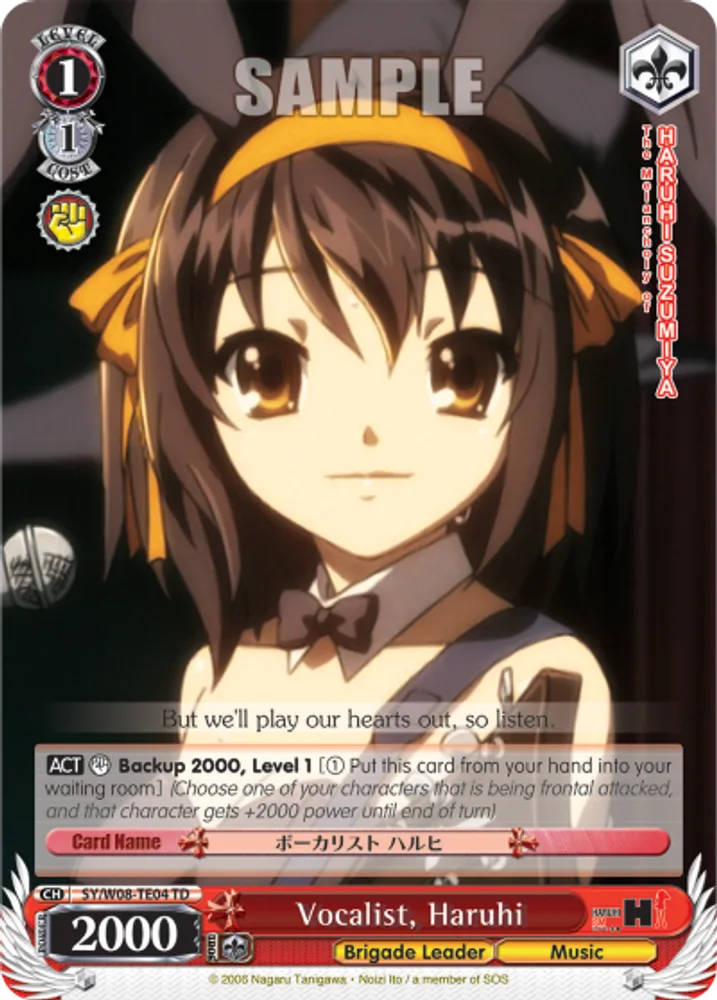 Vocalist, Haruhi