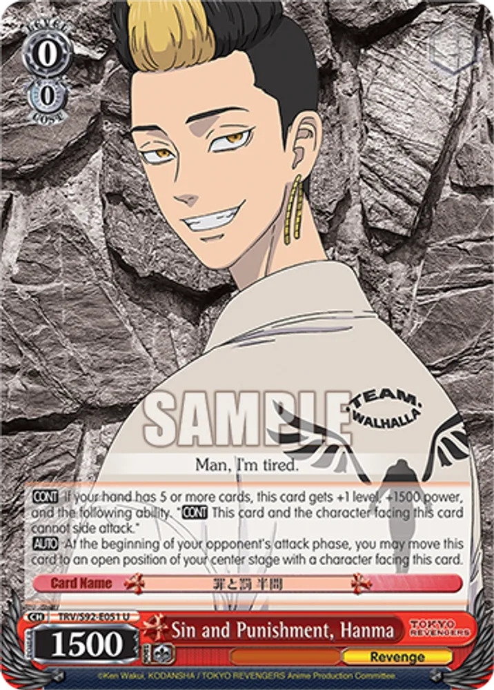 Sin and Punishment, Hanma