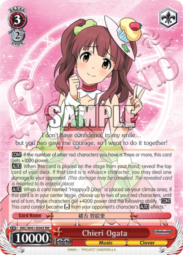 Chieri Ogata