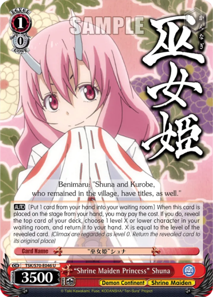 "Shrine Maiden Princess" Shuna